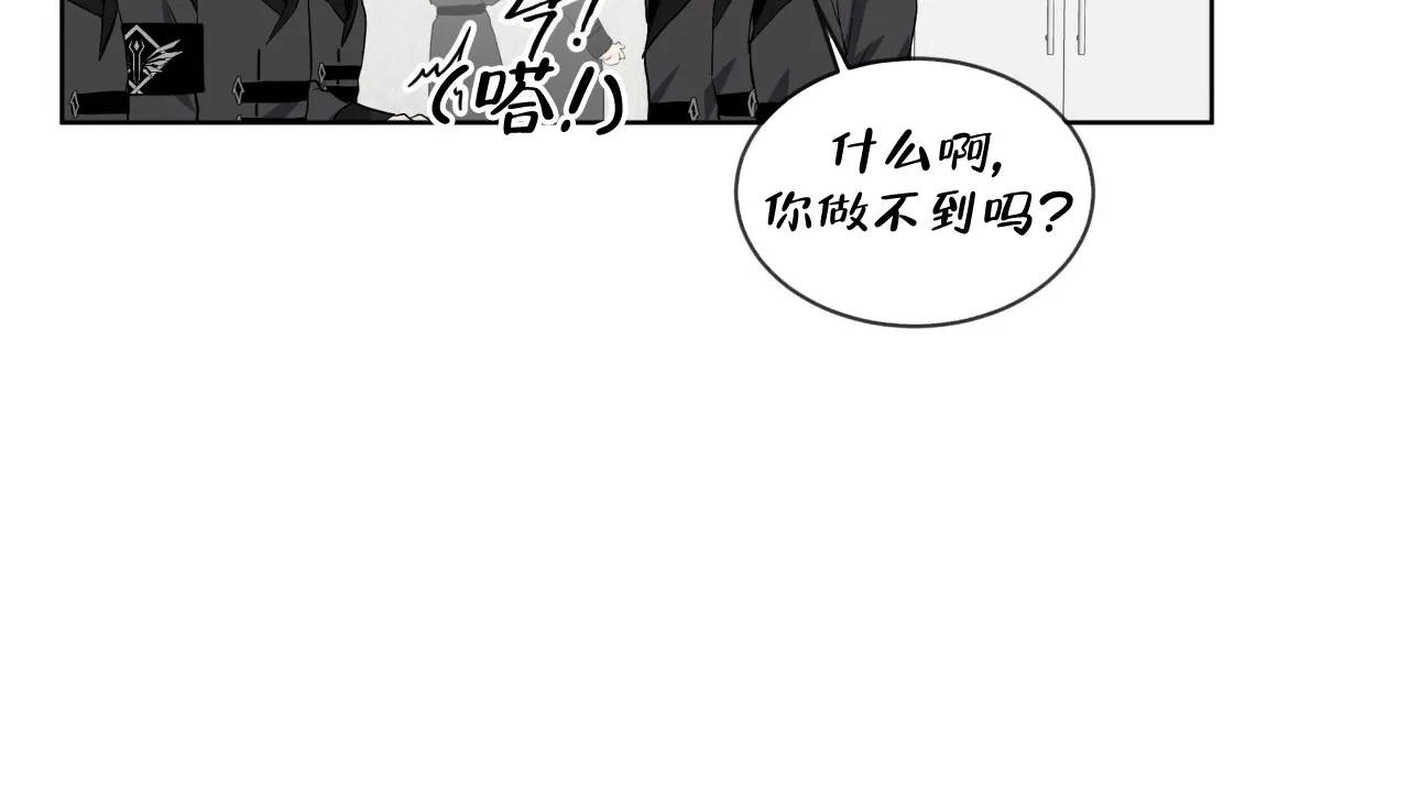 《森林之海》第13话 第9页