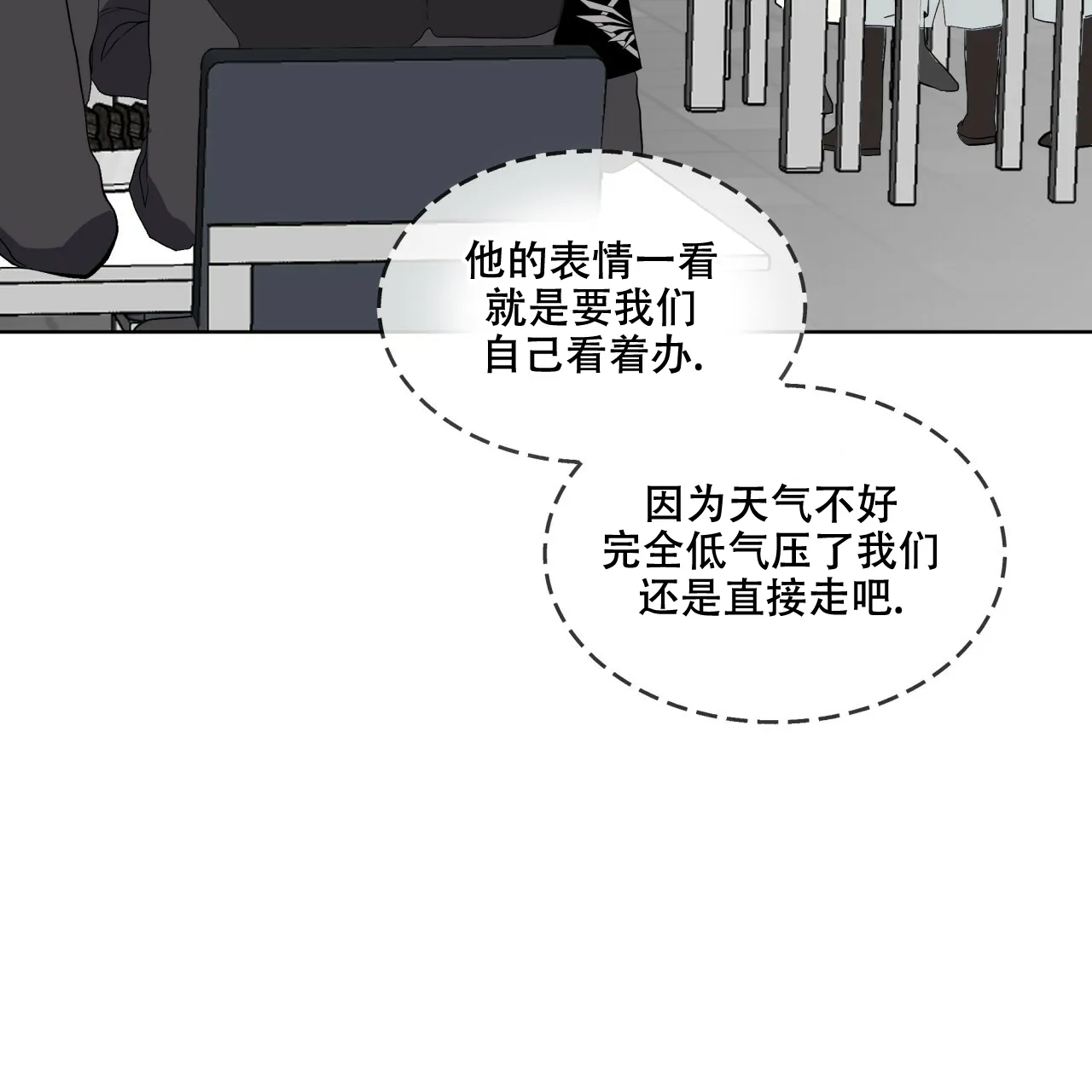 《森林之海》第13话 第30页