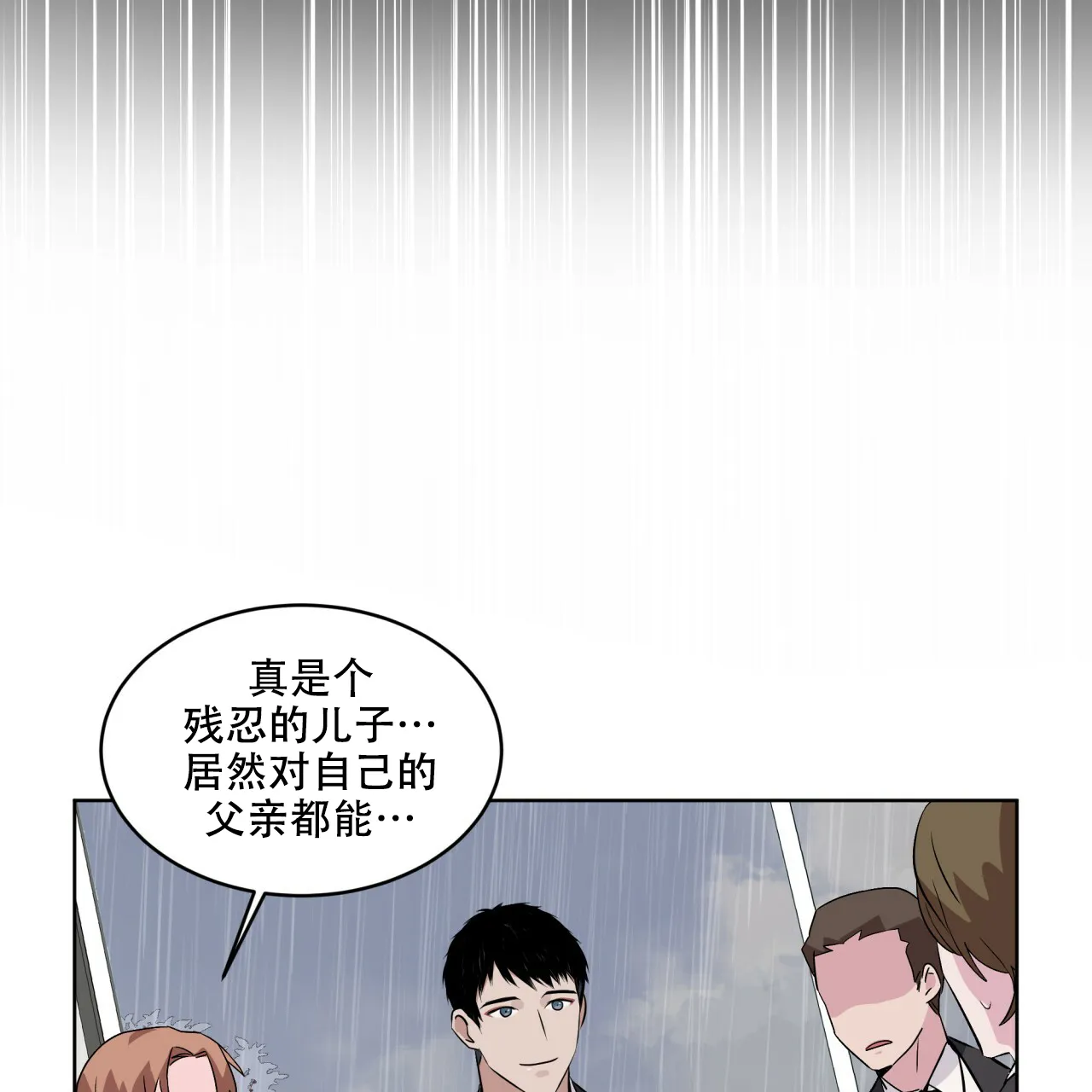 《森林之海》第13话 第43页