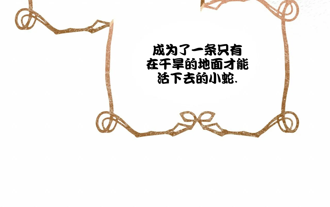 《森林之海》第13话 第18页