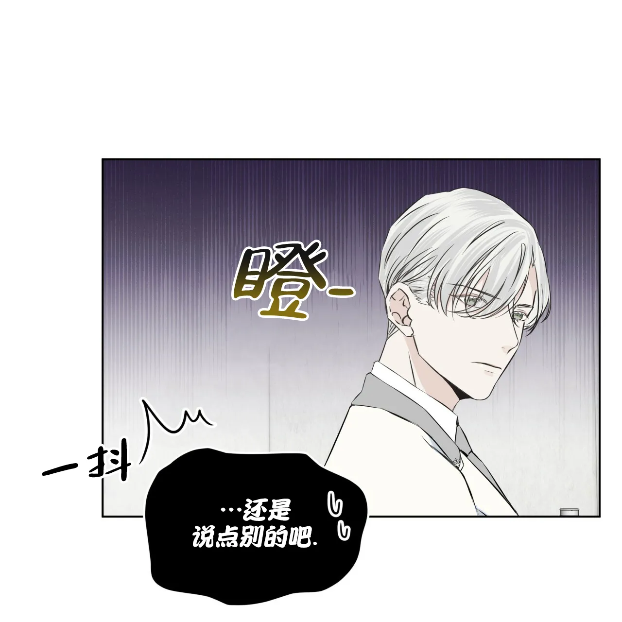 《森林之海》第13话 第5页