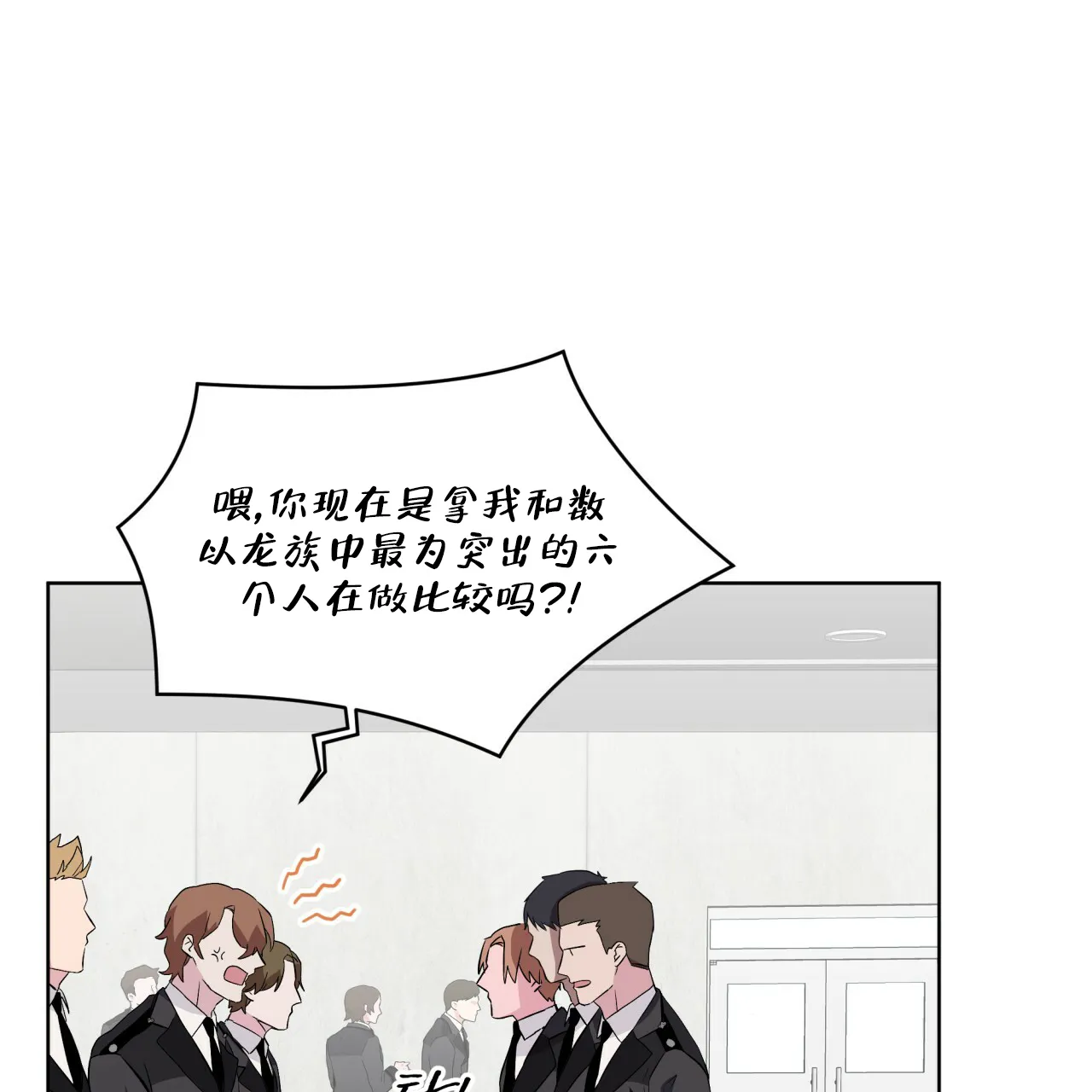 《森林之海》第13话 第8页