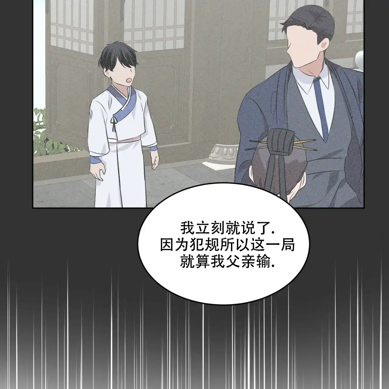 《森林之海》第13话 第42页