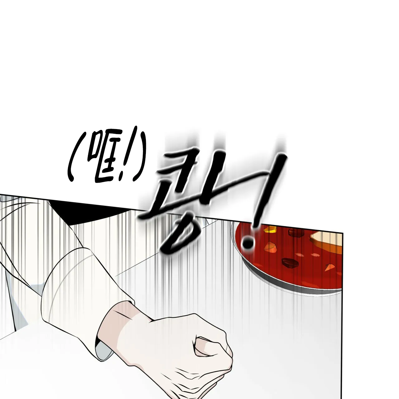 《森林之海》第13话 第27页