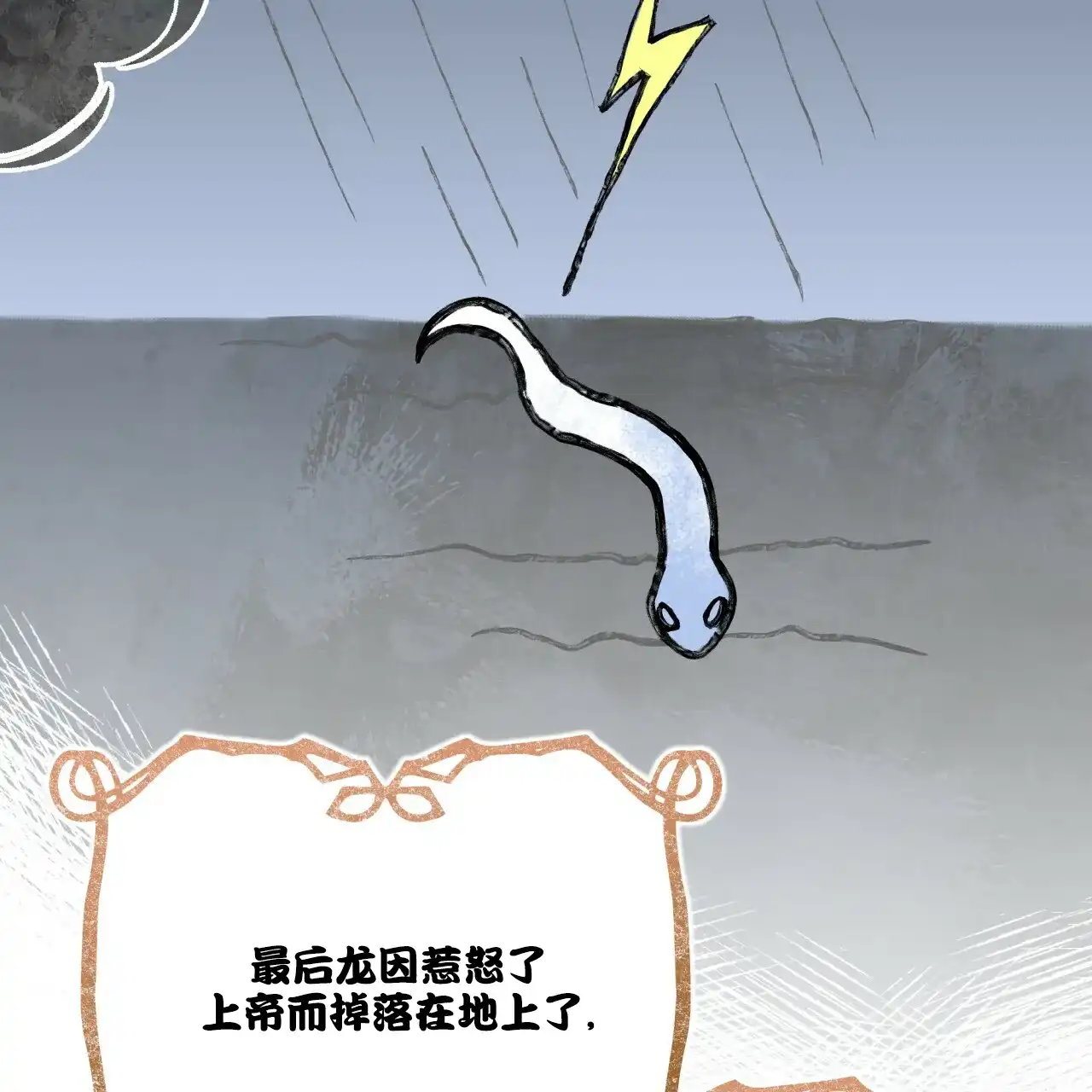 《森林之海》第13话 第17页