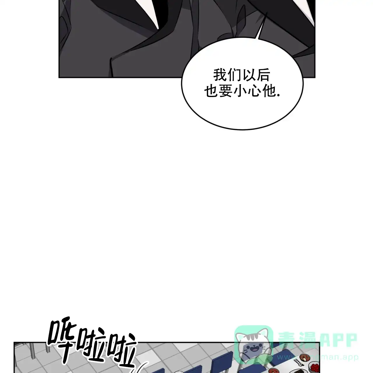 《森林之海》第13话 第46页