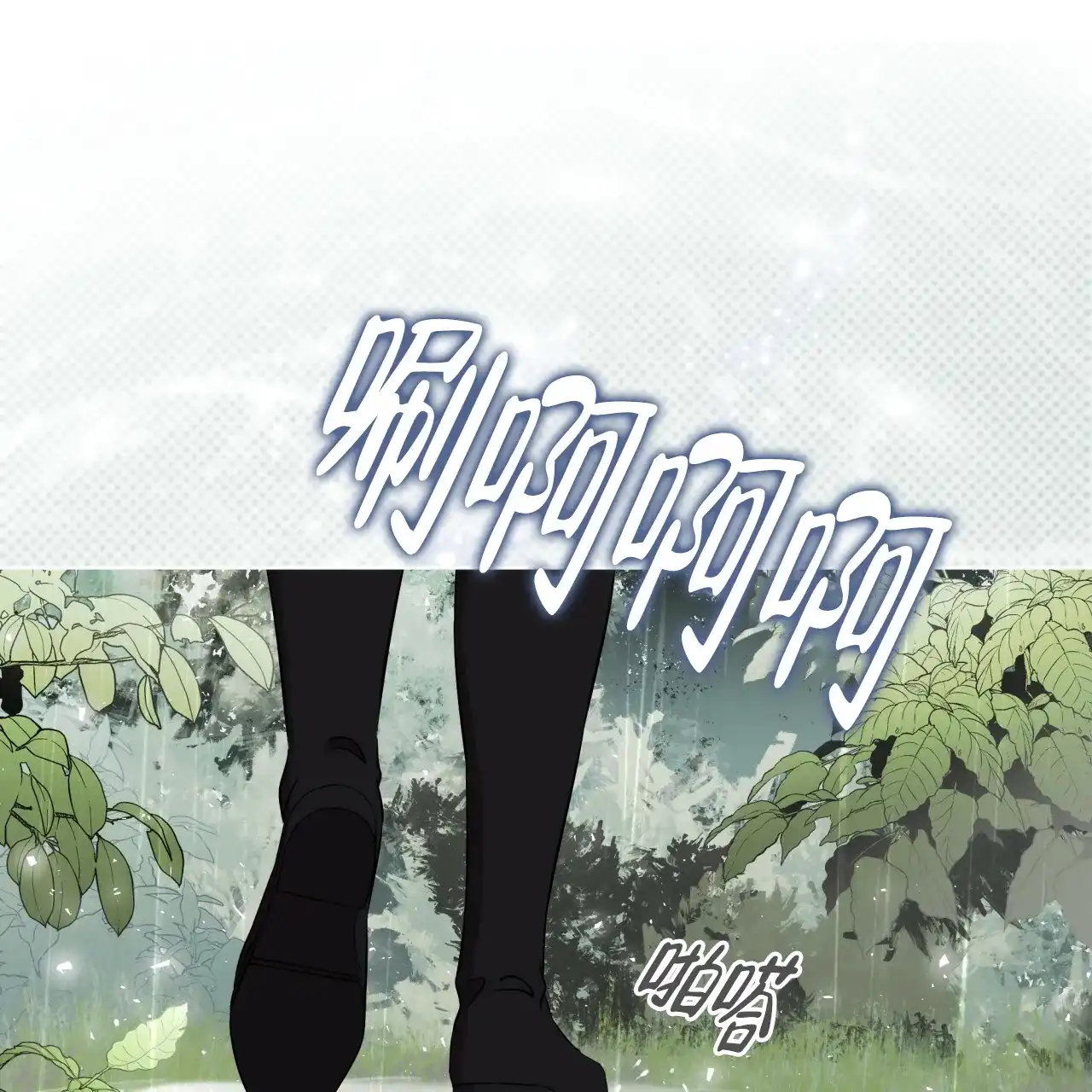 《森林之海》第14话 第5页