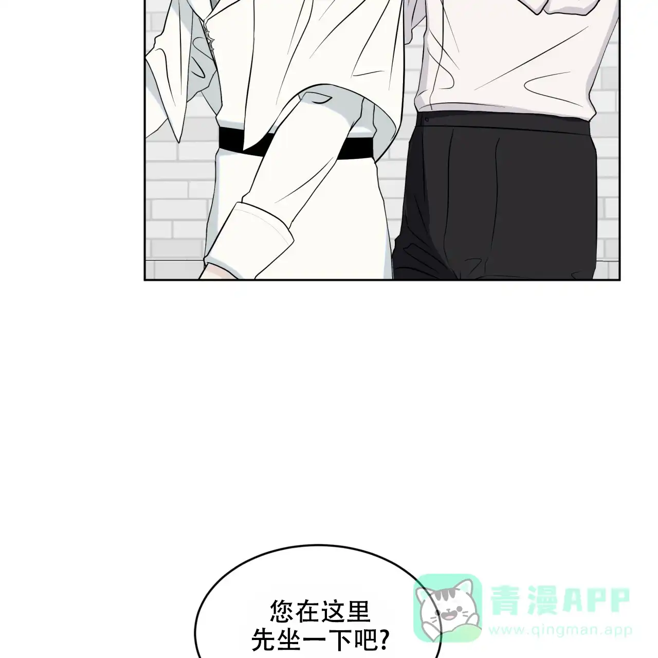 《森林之海》第14话 第46页
