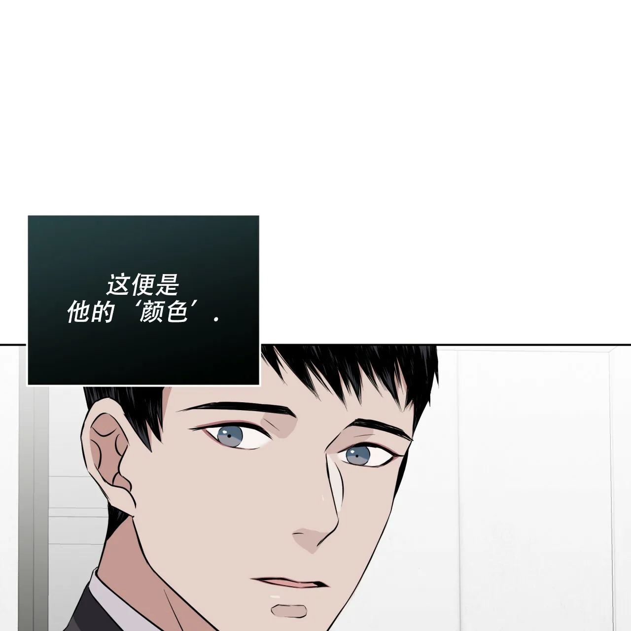 《森林之海》第14话 第28页