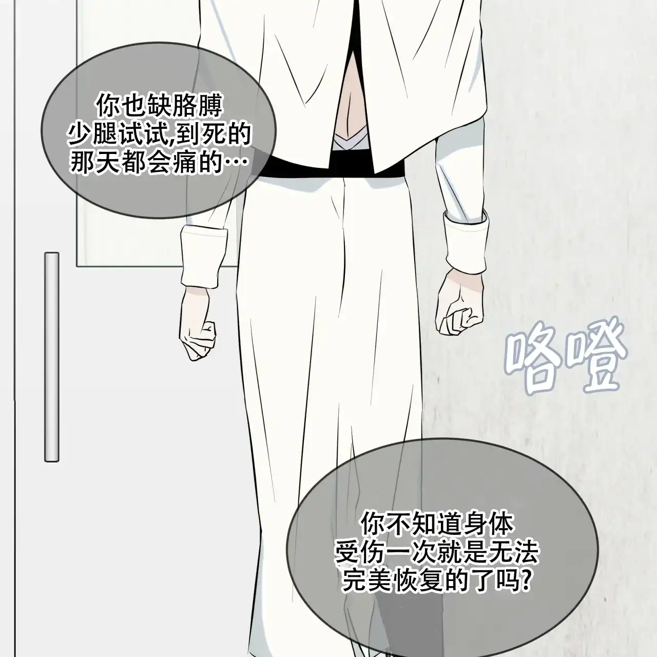 《森林之海》第14话 第2页