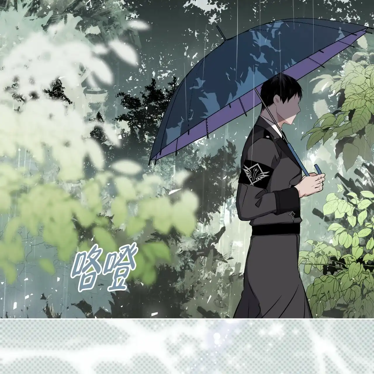 《森林之海》第14话 第7页