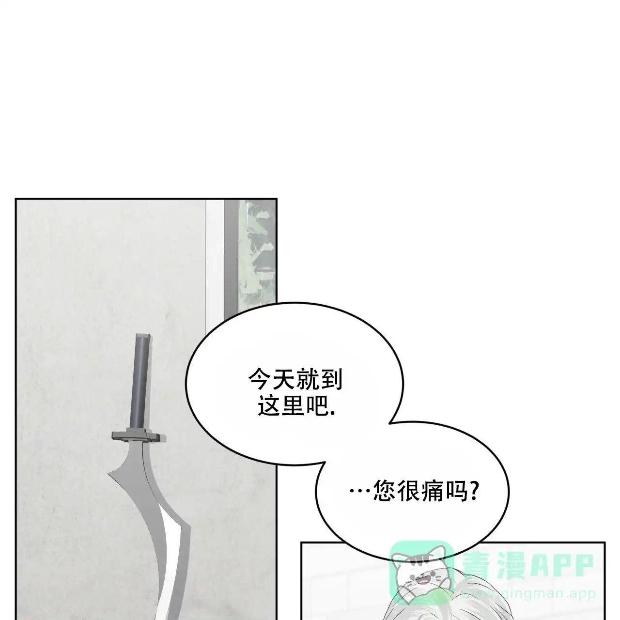 《森林之海》第14话 第41页