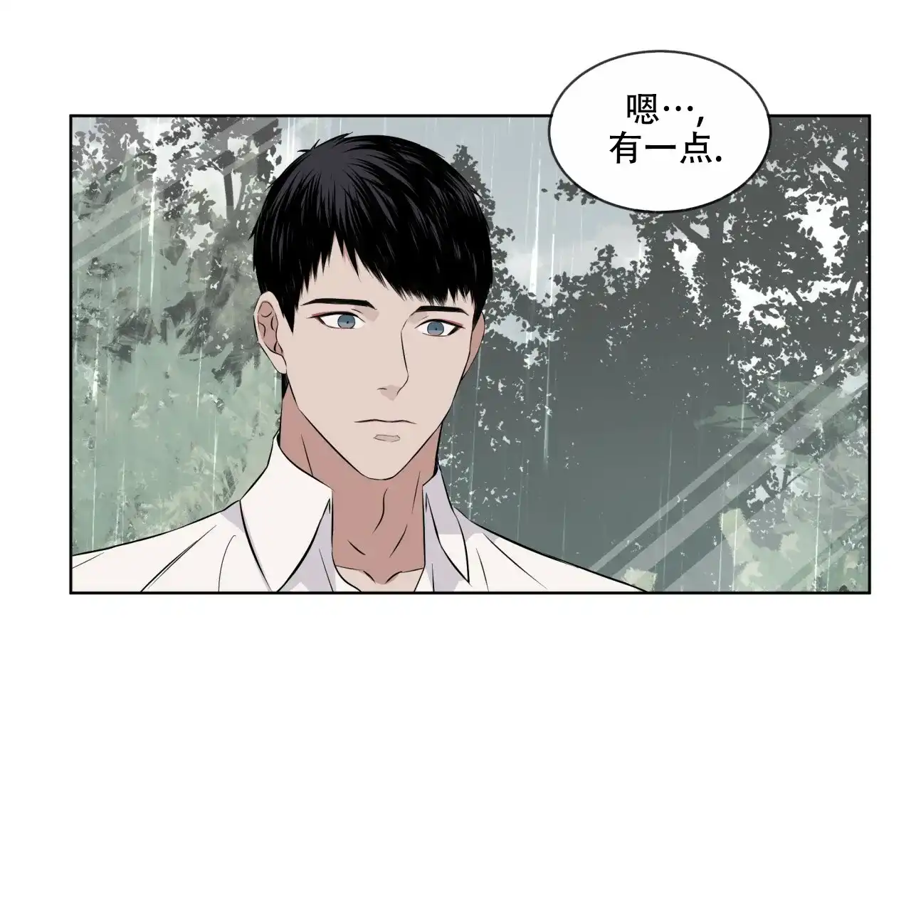 《森林之海》第14话 第44页