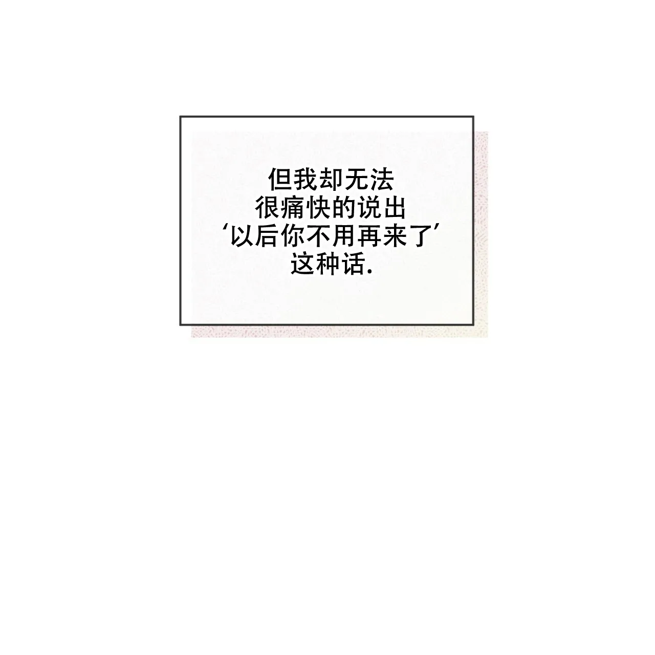 《森林之海》第14话 第40页