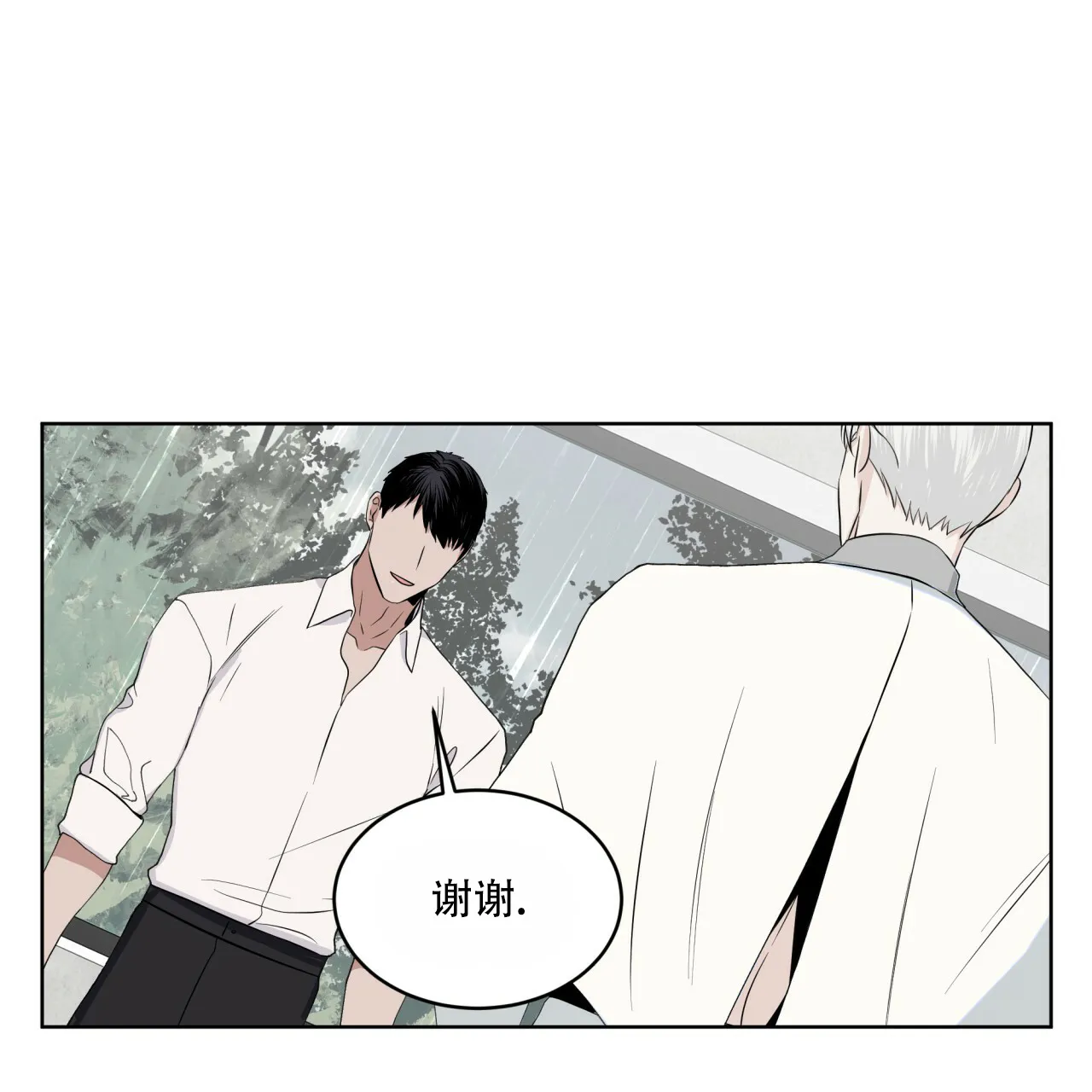 《森林之海》第14话 第35页