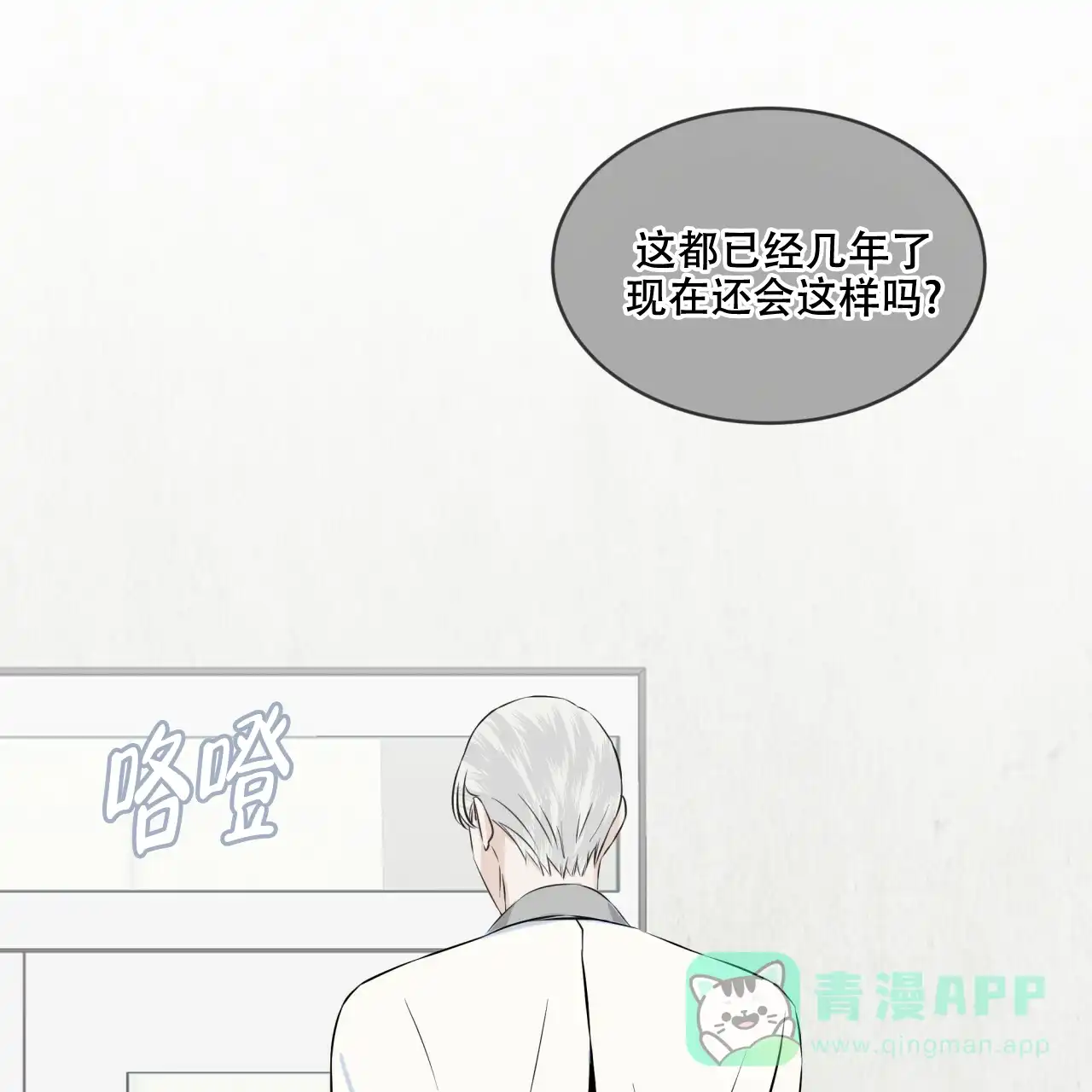 《森林之海》第14话 第1页