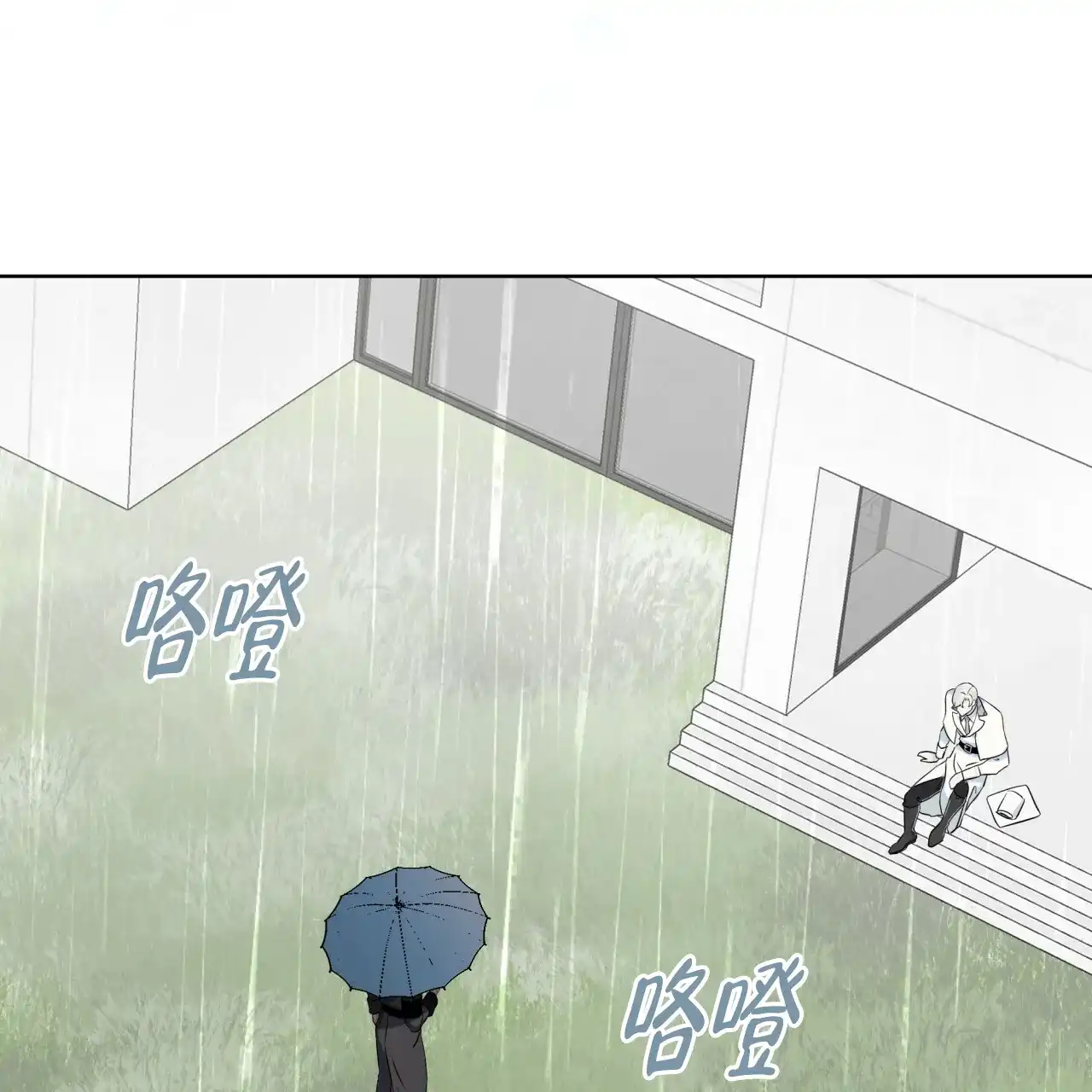 《森林之海》第14话 第10页