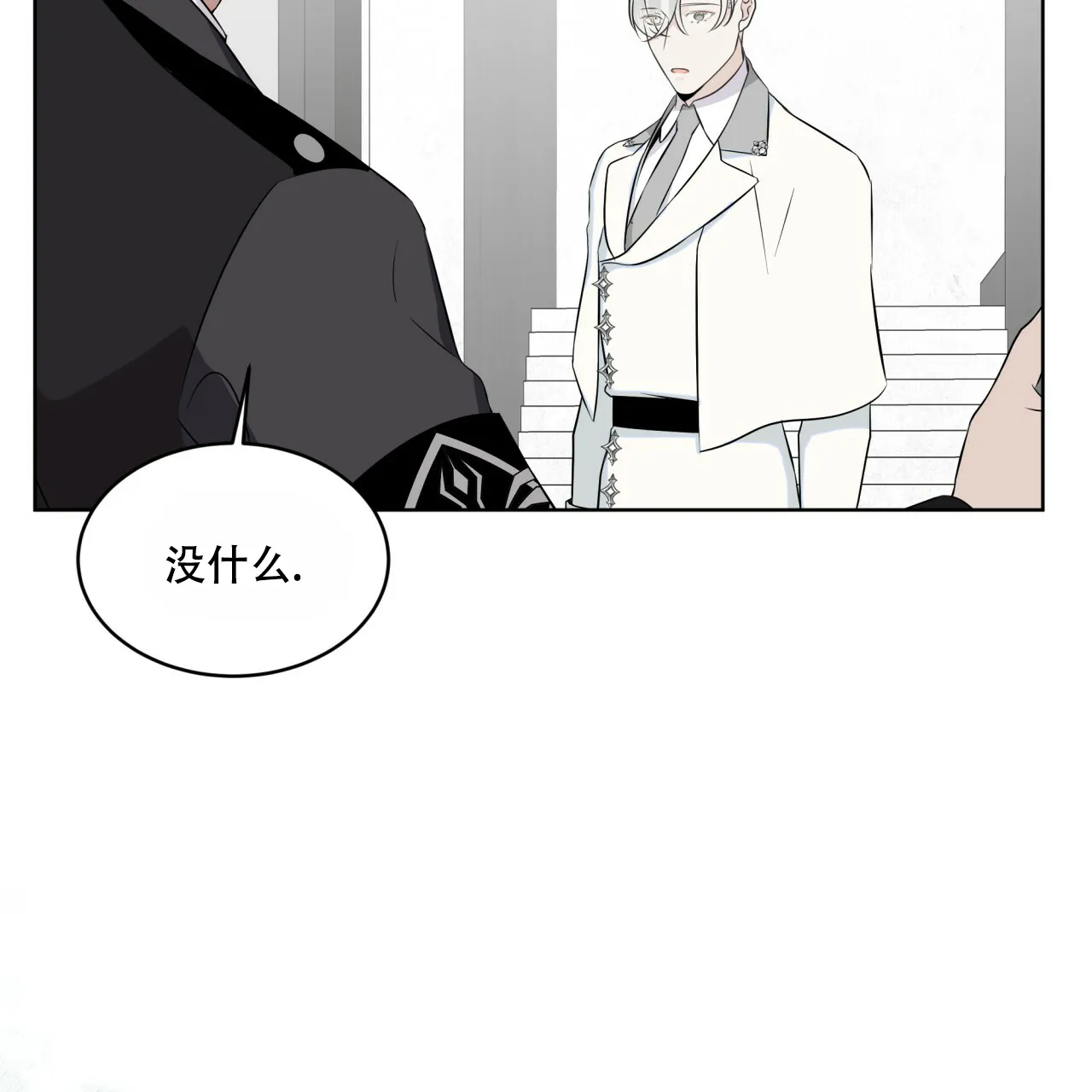 《森林之海》第14话 第30页