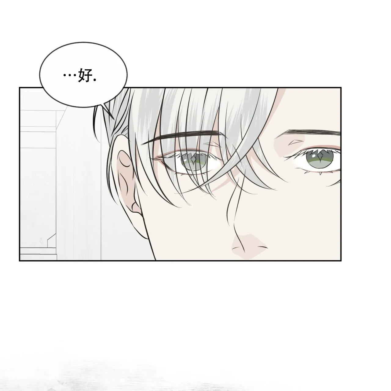 《森林之海》第14话 第18页