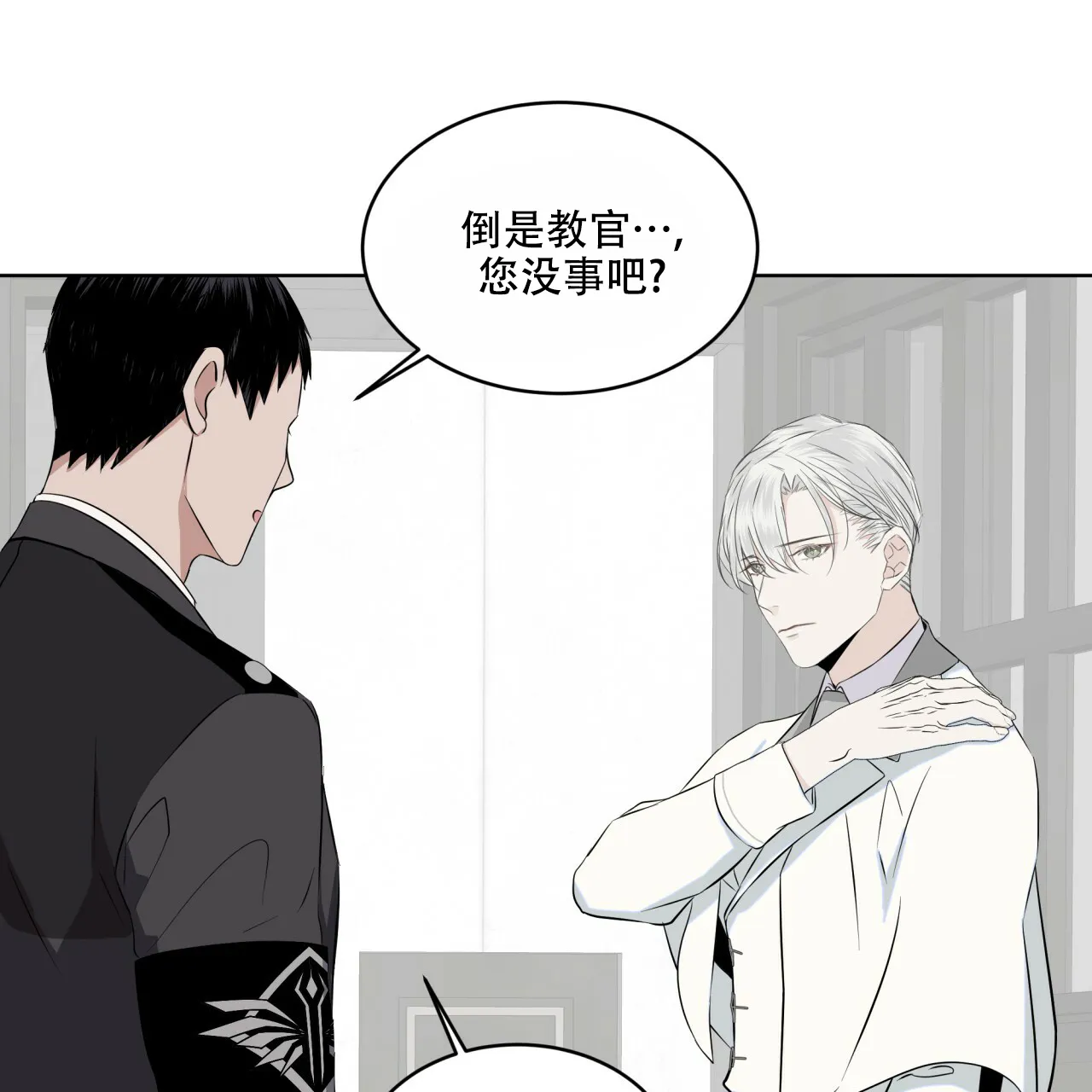 《森林之海》第14话 第14页