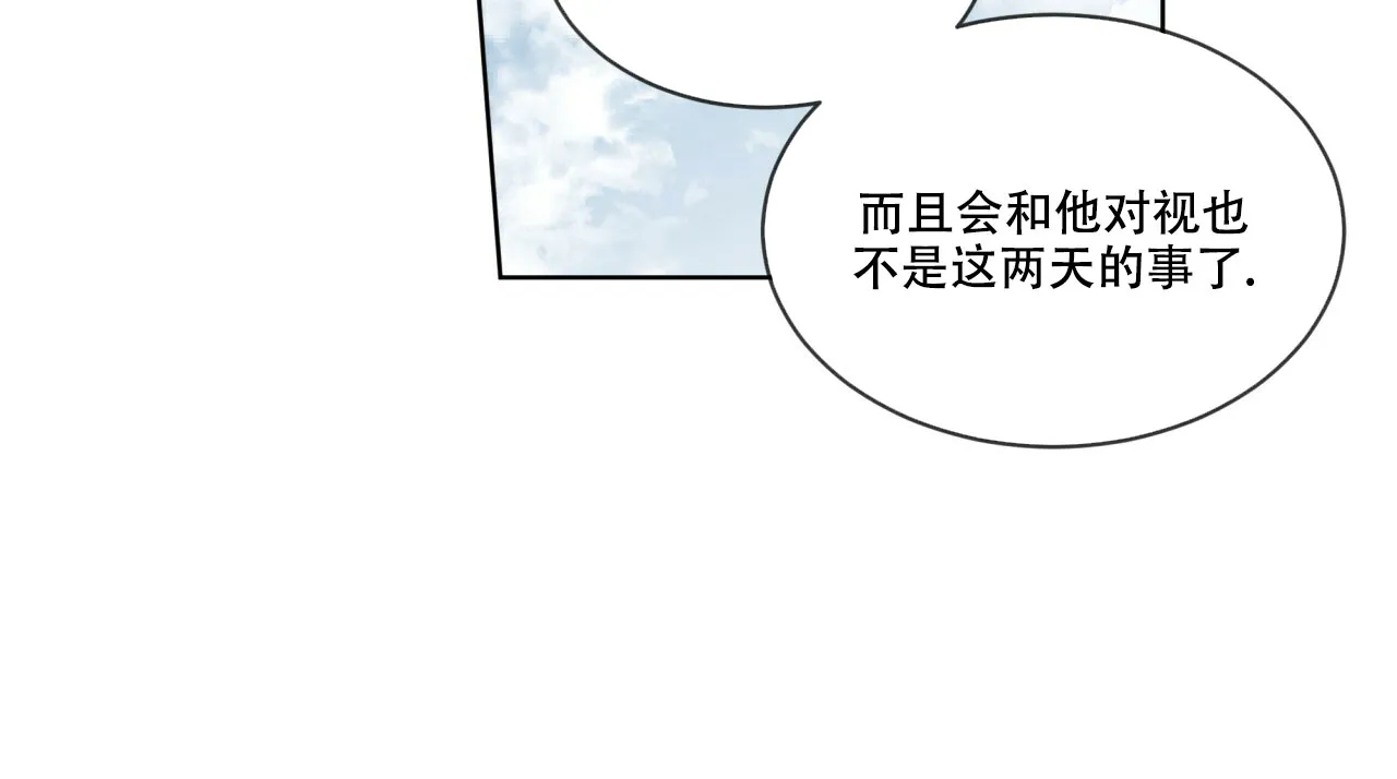 《森林之海》第2话 第25页