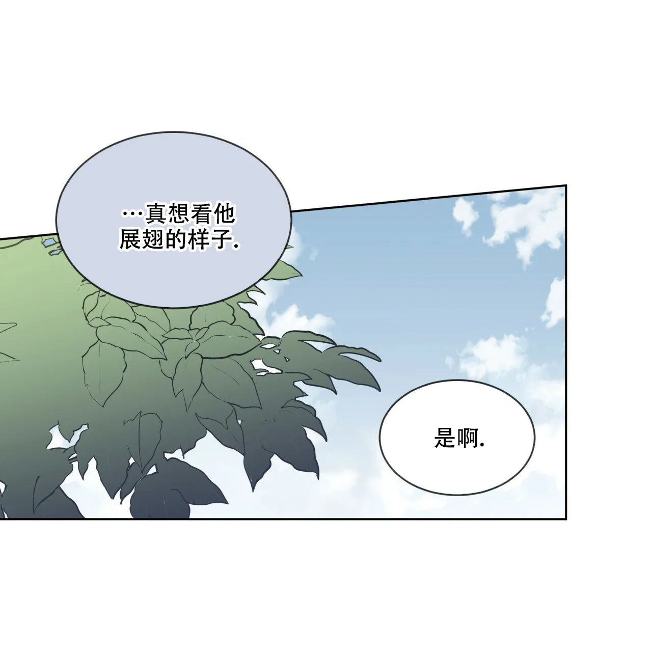 《森林之海》第2话 第30页