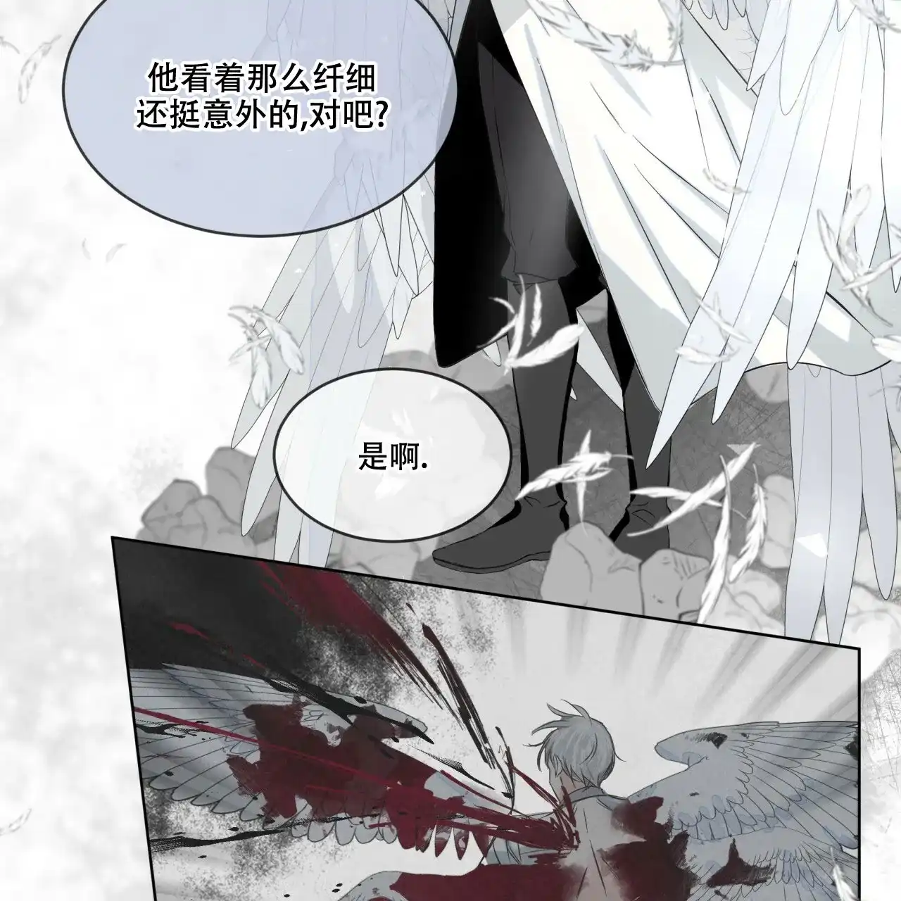 《森林之海》第2话 第28页