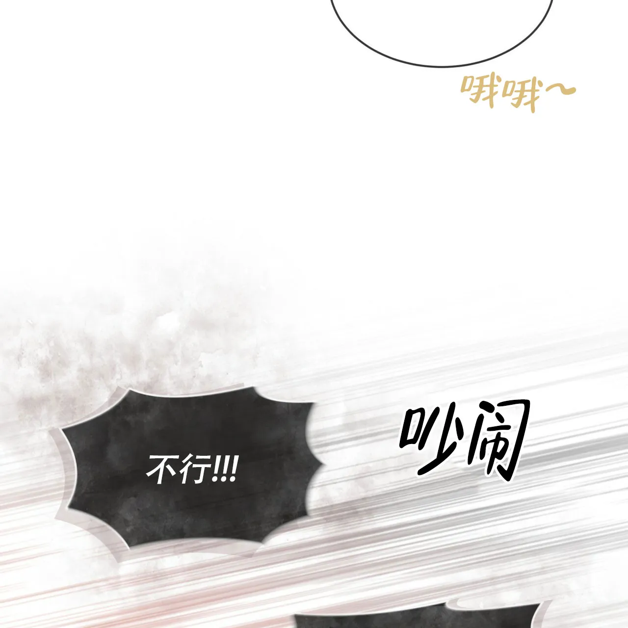 《森林之海》第2话 第50页