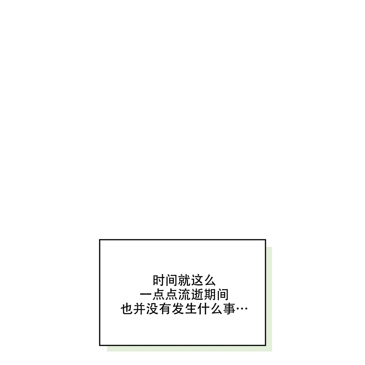《森林之海》第2话 第43页