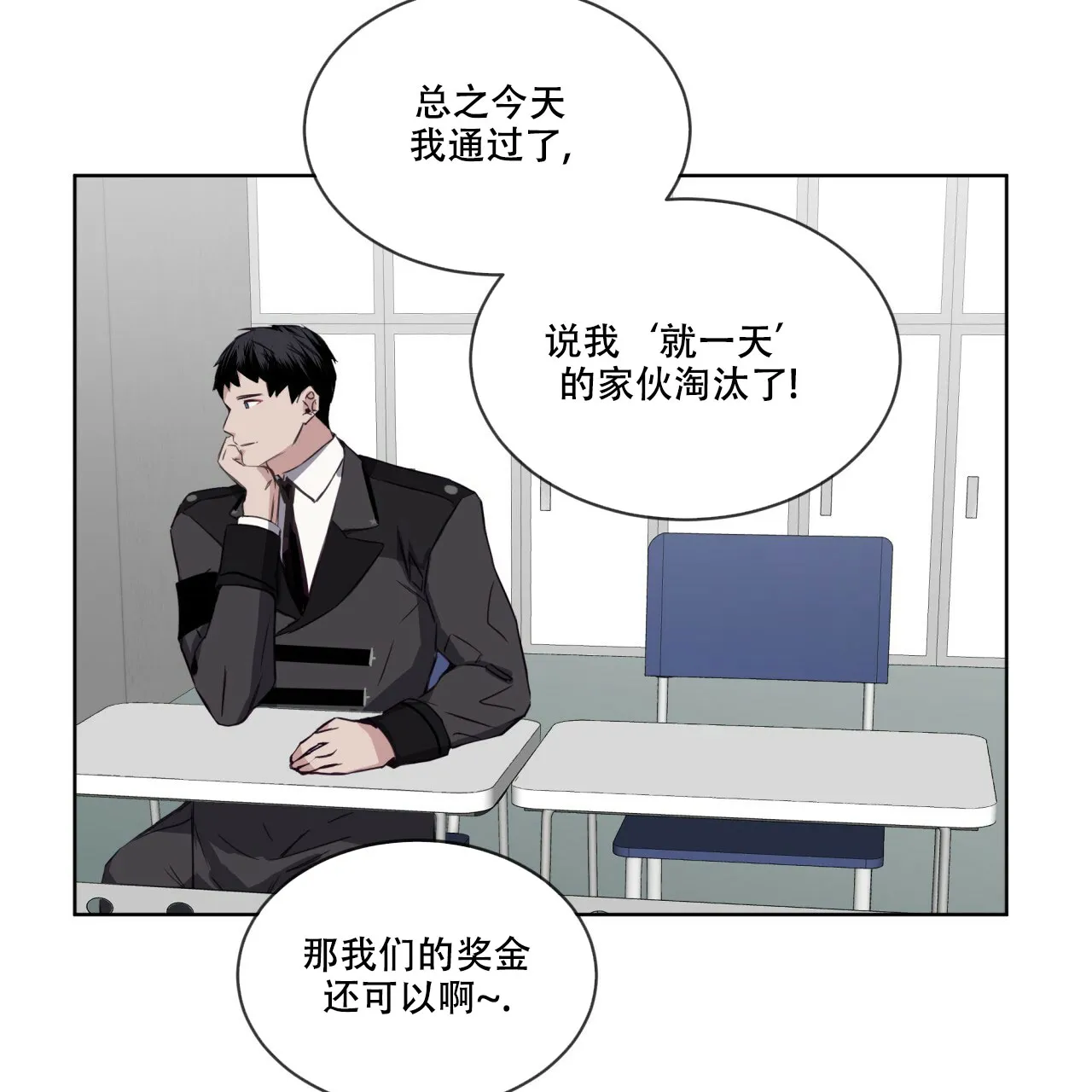 《森林之海》第2话 第13页