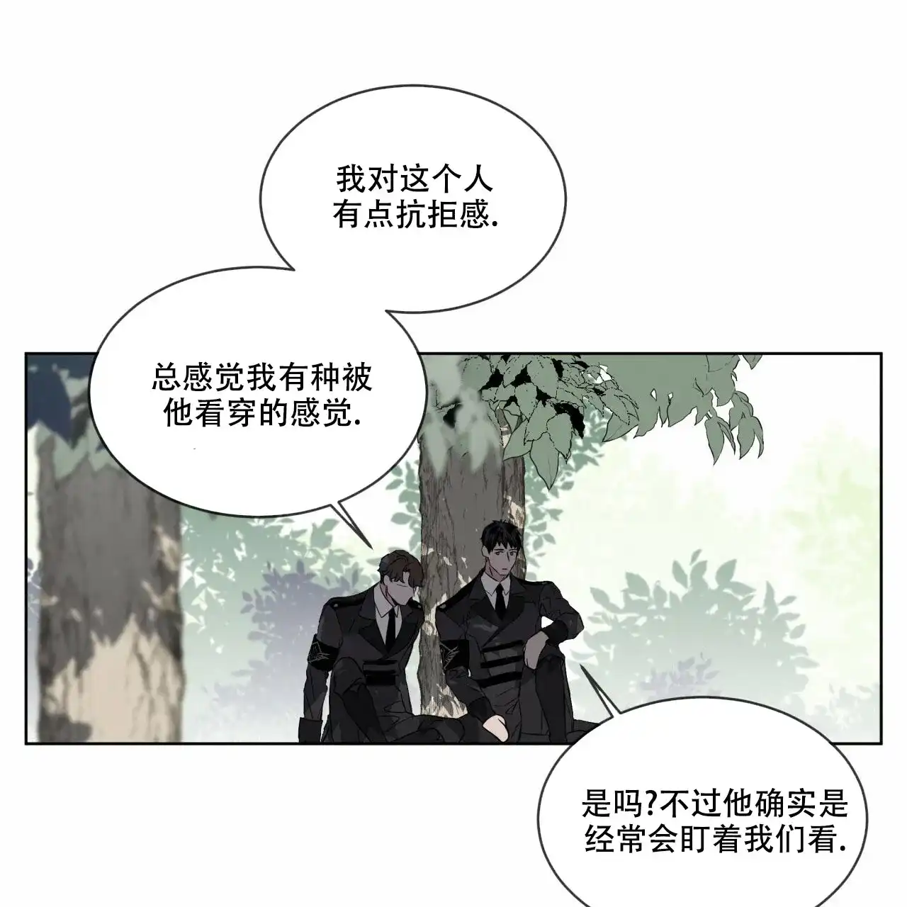 《森林之海》第2话 第20页