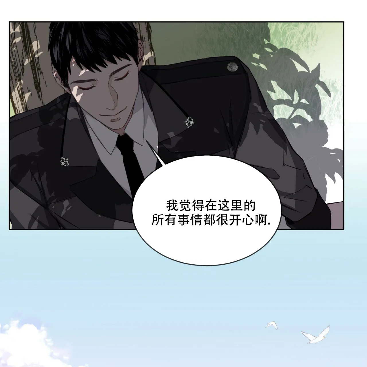 《森林之海》第2话 第35页