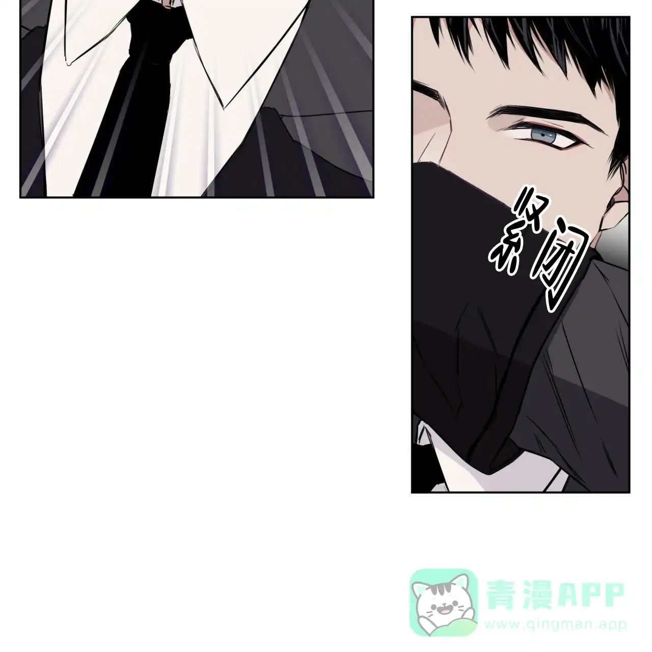 《森林之海》第3话 第11页