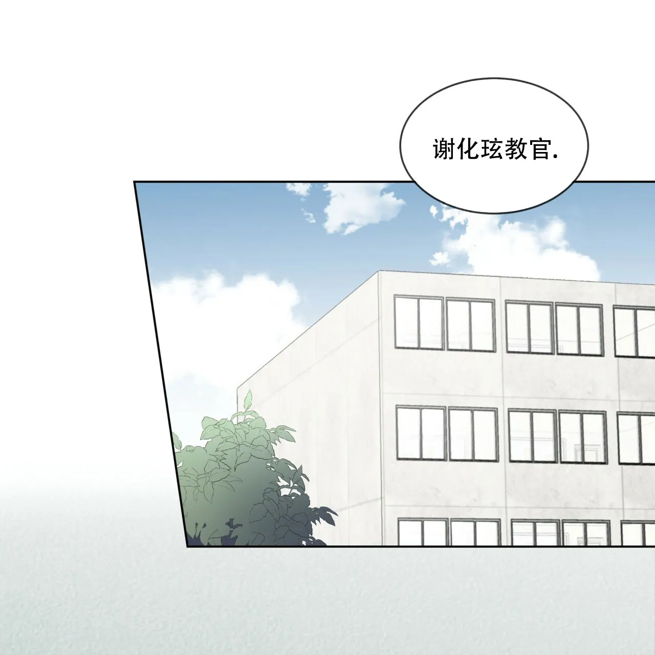 《森林之海》第3话 第48页