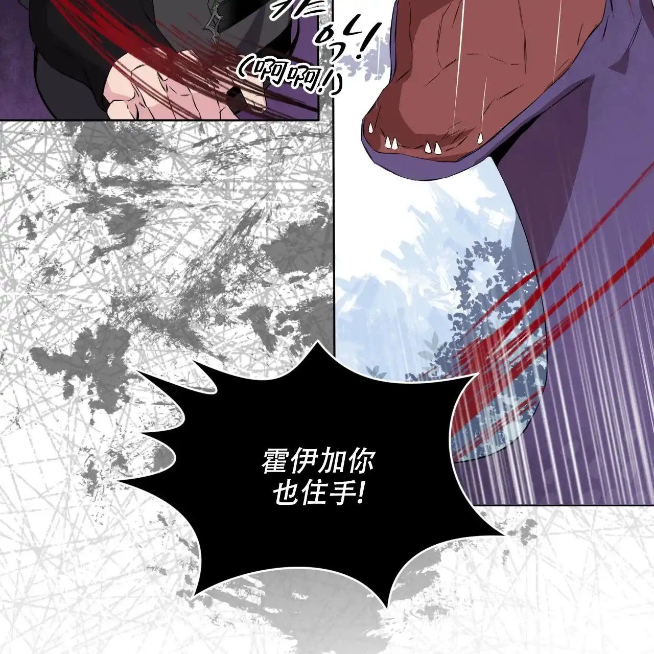 《森林之海》第3话 第5页