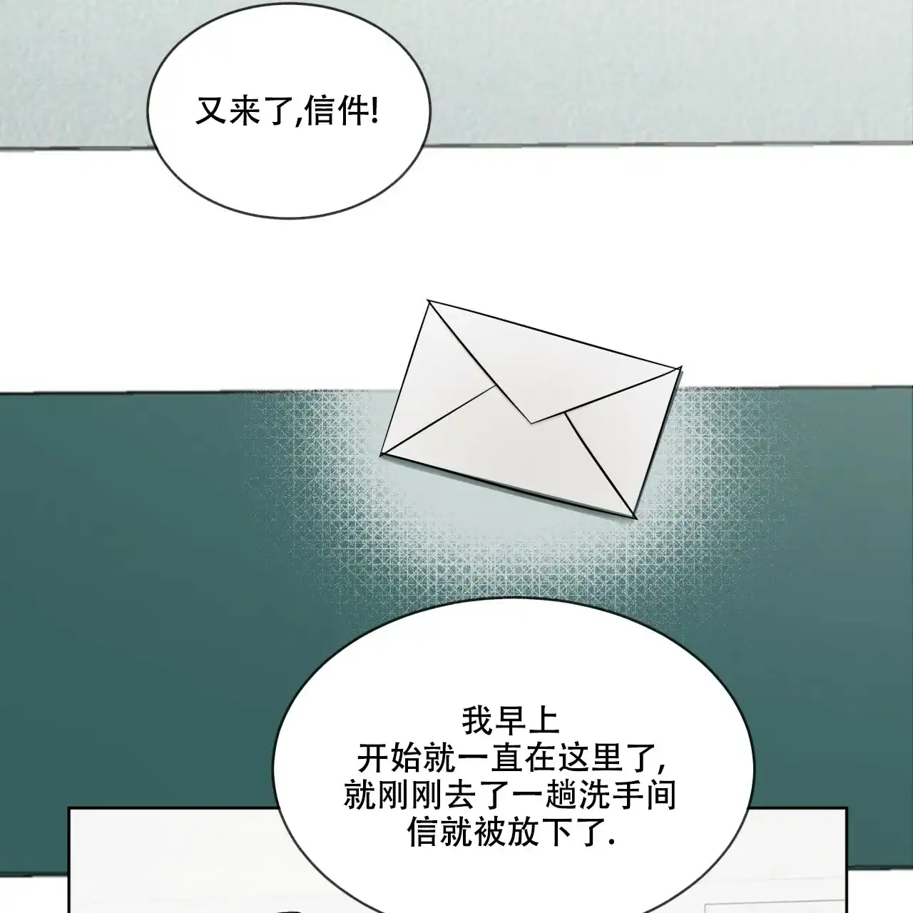 《森林之海》第3话 第49页
