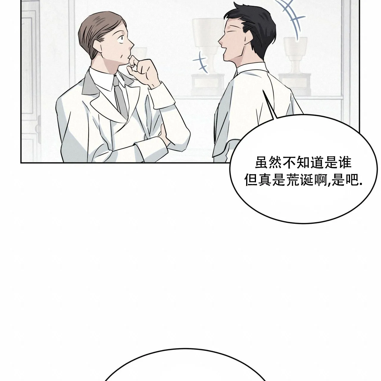 《森林之海》第3话 第53页