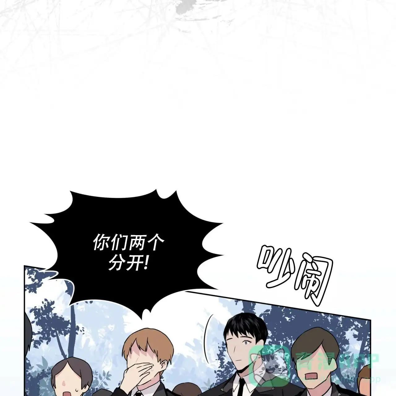 《森林之海》第3话 第6页