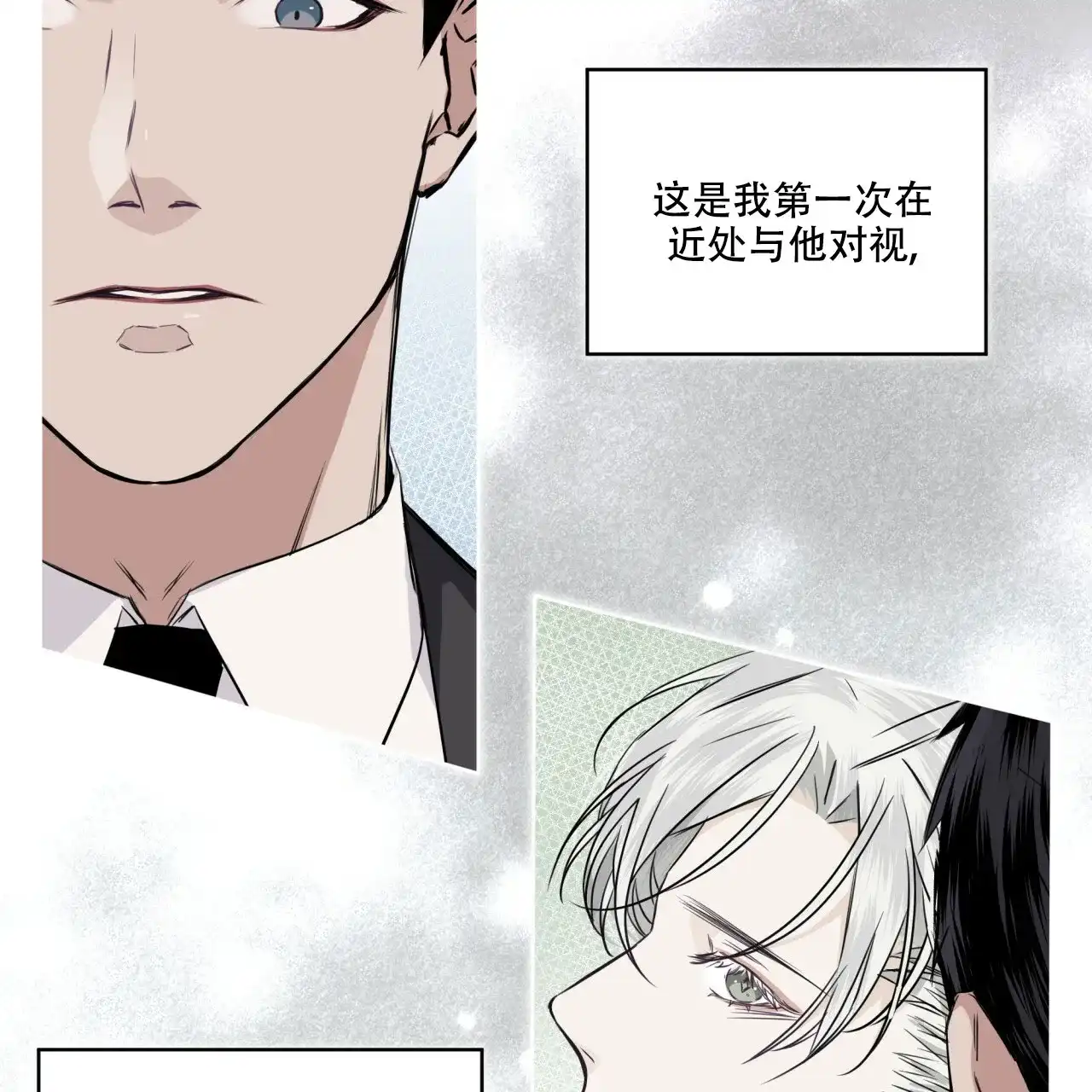 《森林之海》第3话 第17页