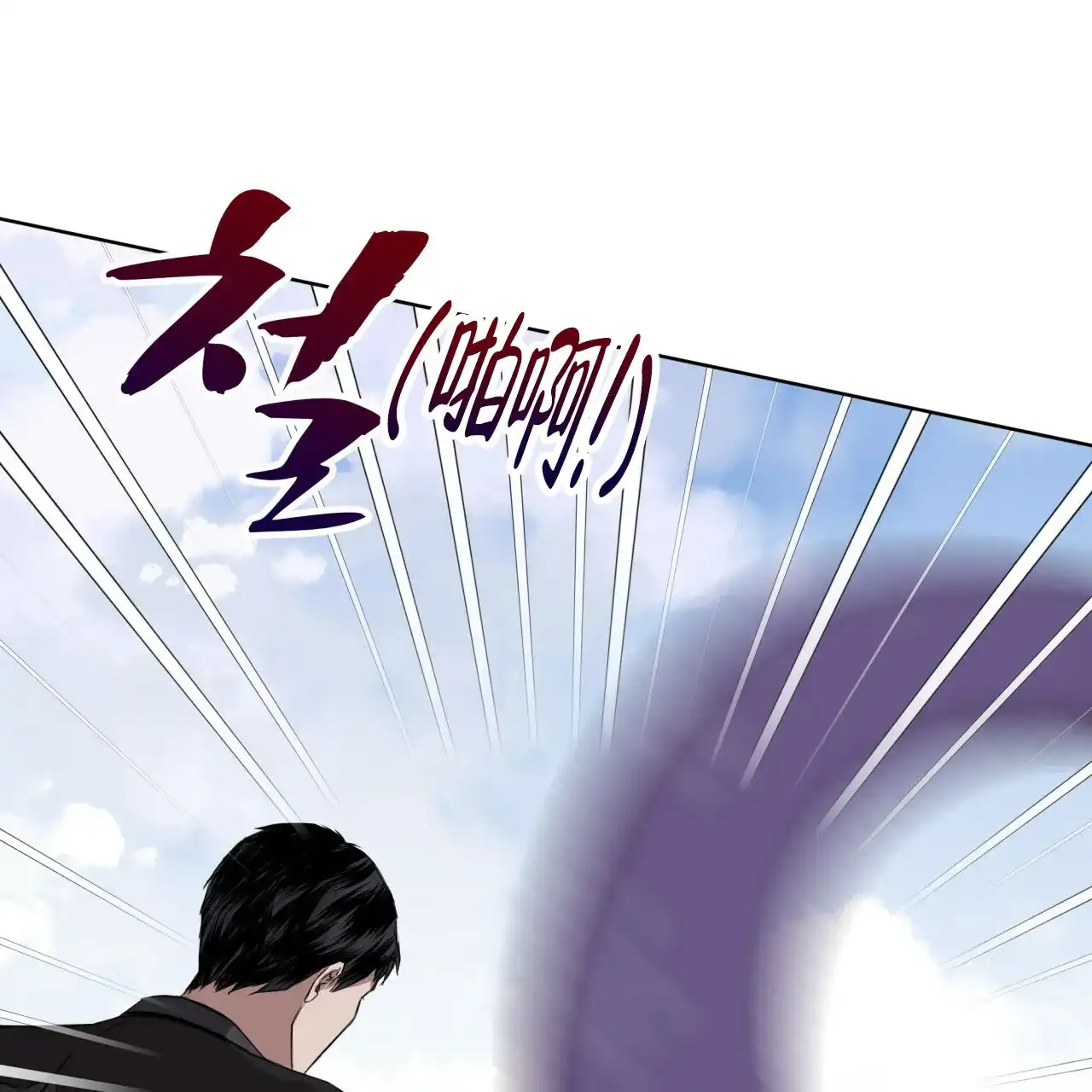 《森林之海》第3话 第12页