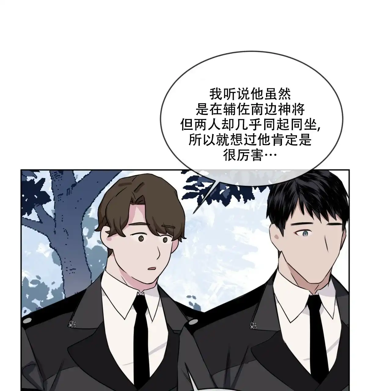 《森林之海》第3话 第35页