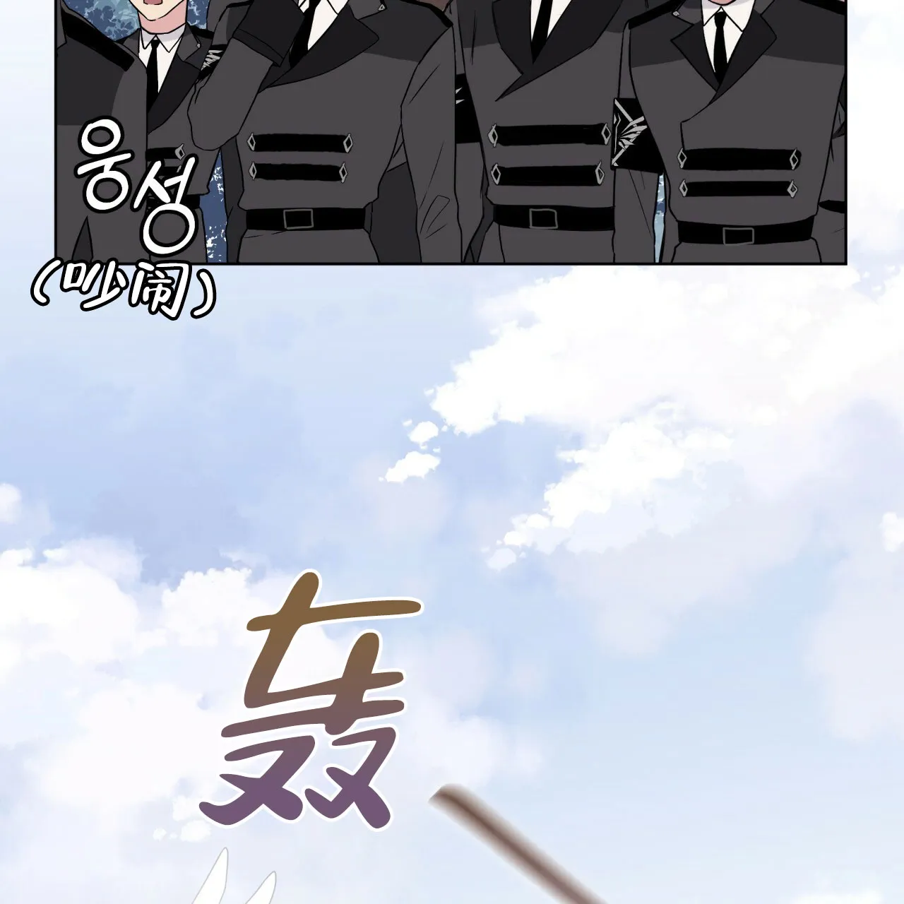 《森林之海》第3话 第7页