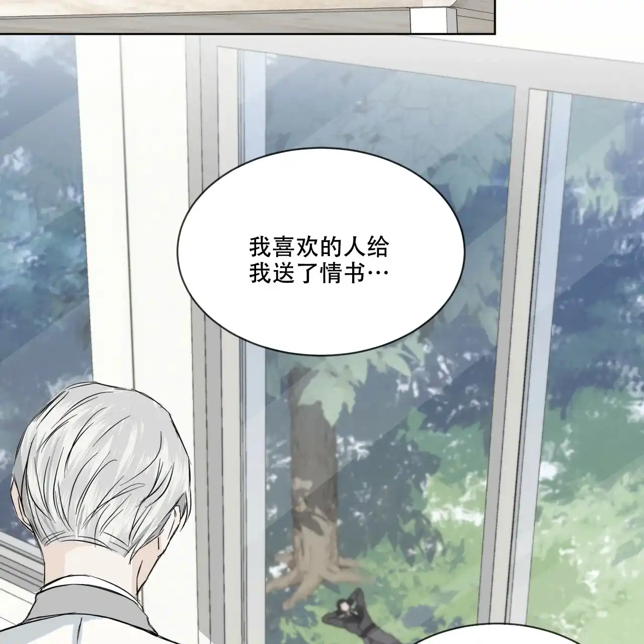 《森林之海》第3话 第55页