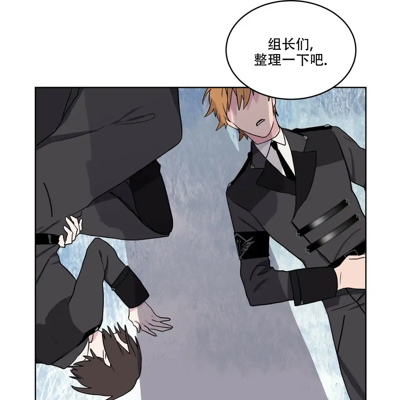 《森林之海》第3话 第27页