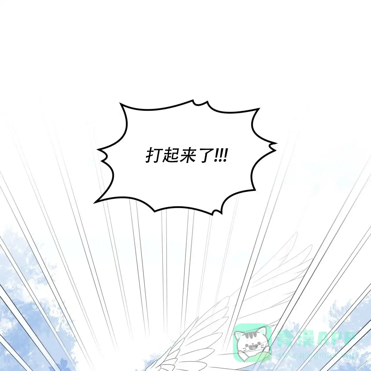 《森林之海》第3话 第1页