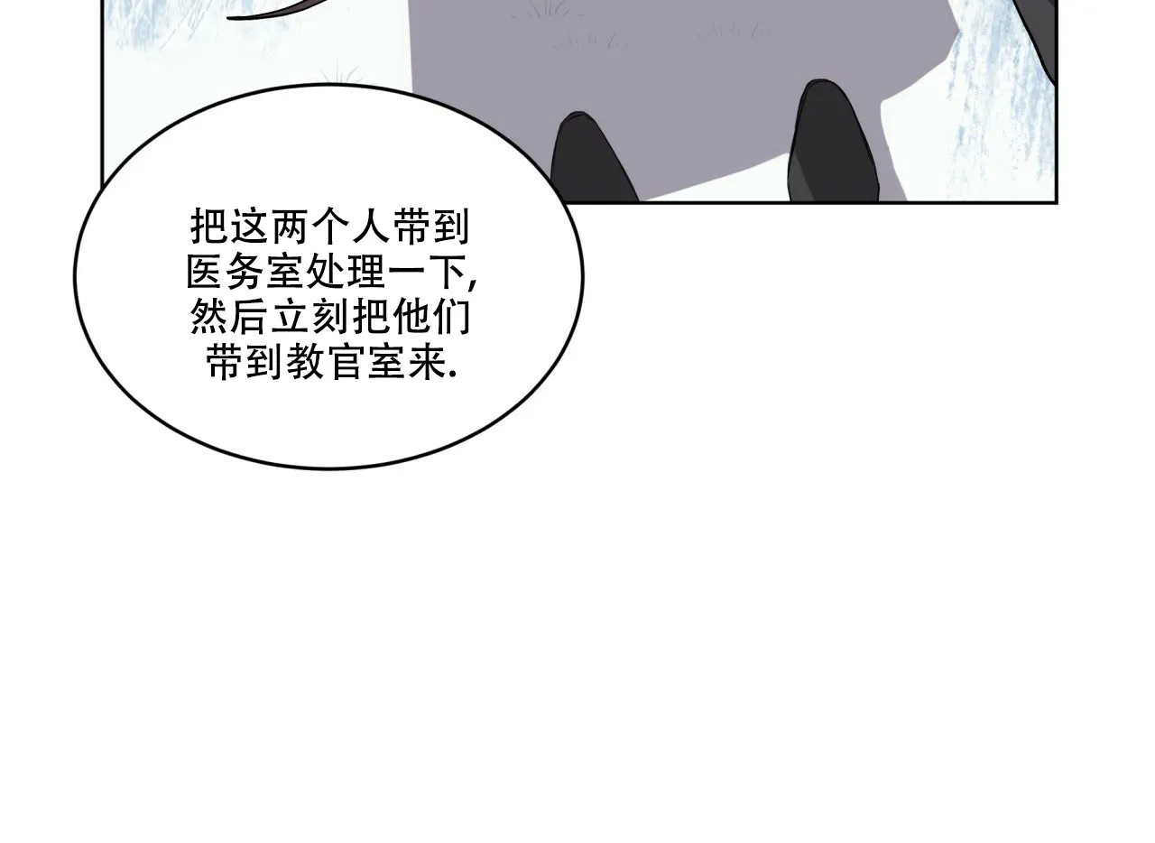 《森林之海》第3话 第28页