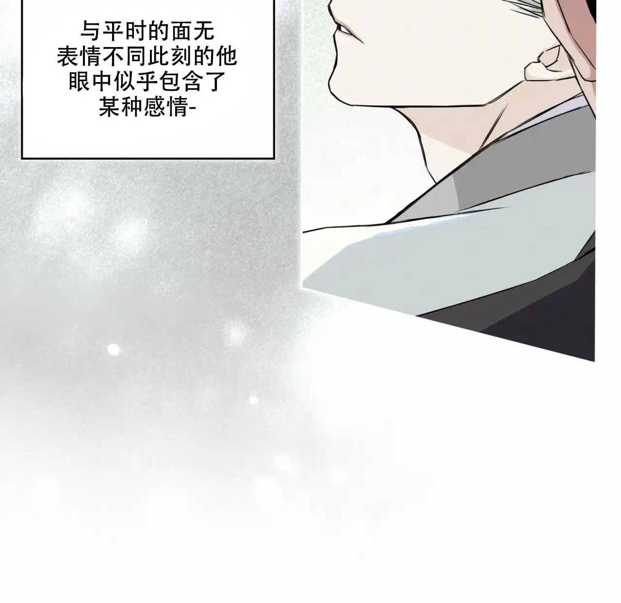《森林之海》第3话 第18页