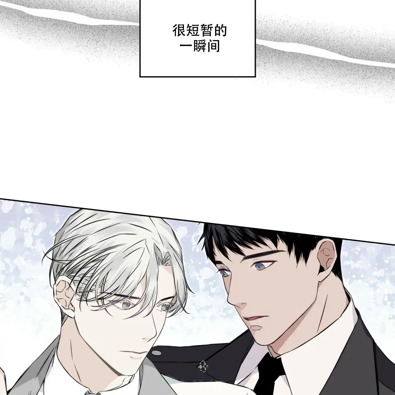 《森林之海》第3话 第15页