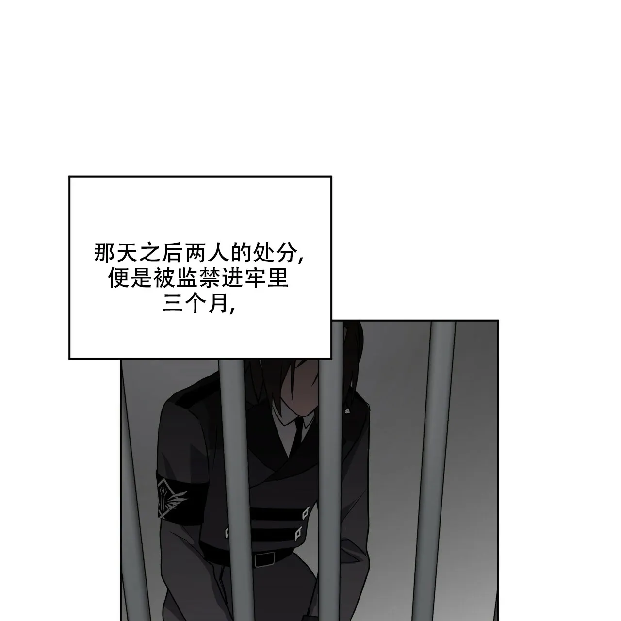 《森林之海》第3话 第42页