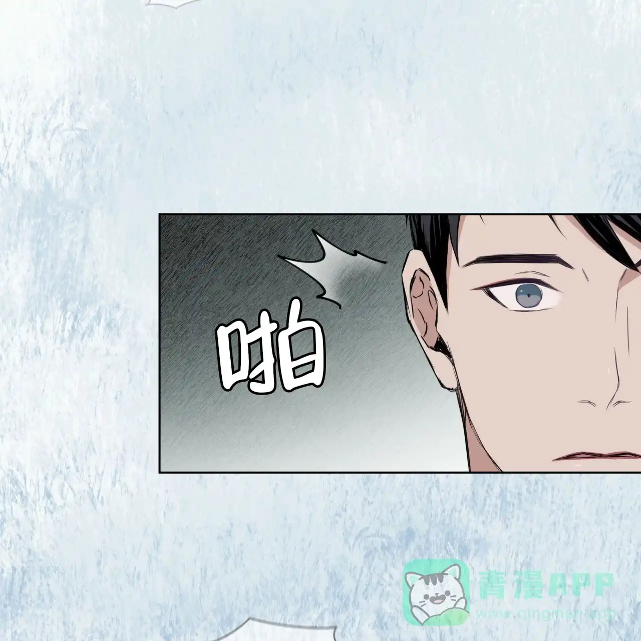 《森林之海》第3话 第21页